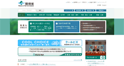 Desktop Screenshot of env.go.jp