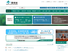 Tablet Screenshot of env.go.jp
