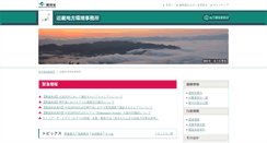 Desktop Screenshot of kinki.env.go.jp