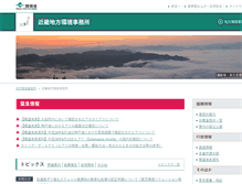 Tablet Screenshot of kinki.env.go.jp