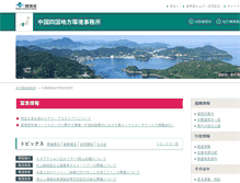 Tablet Screenshot of chushikoku.env.go.jp