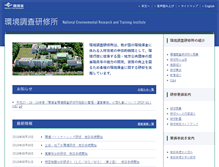 Tablet Screenshot of neti.env.go.jp